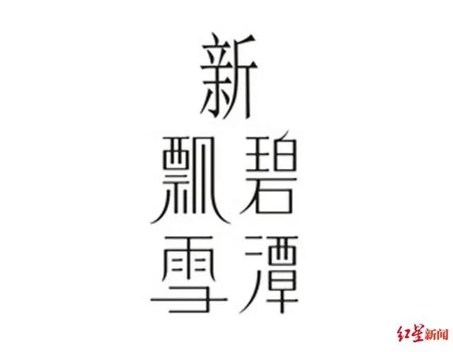20200305180625949190.jpg 微信图片_20200305180543.jpg