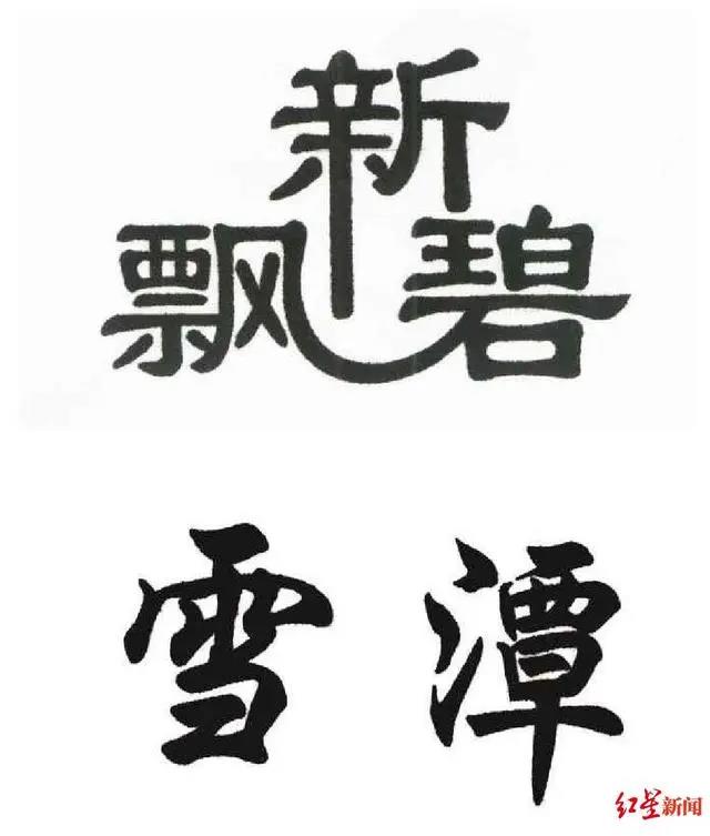 20200305180636384428.jpg 微信图片_20200305180548.jpg