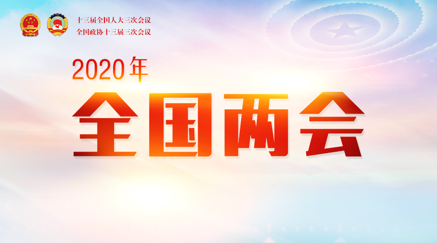 20200526145246607125.png 微信图片_20200526145226.png