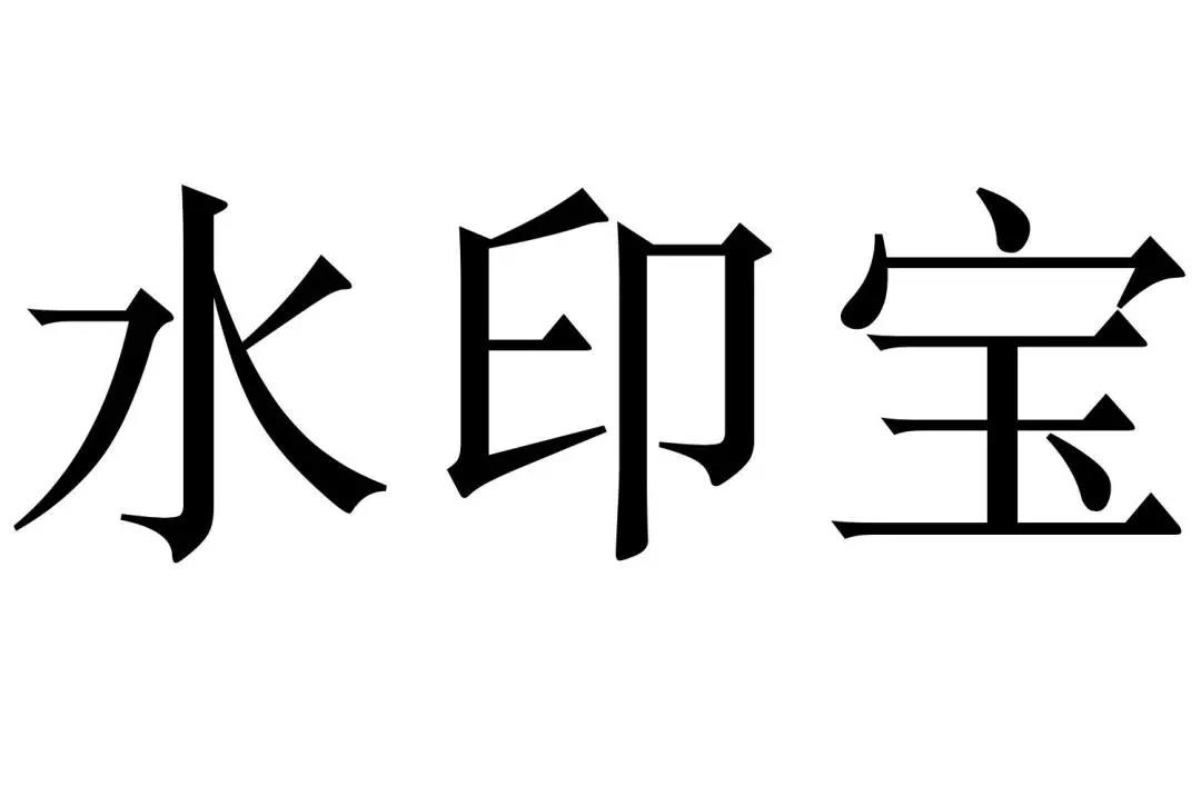 20200930113719797777.jpg 微信图片_20200930113704.jpg