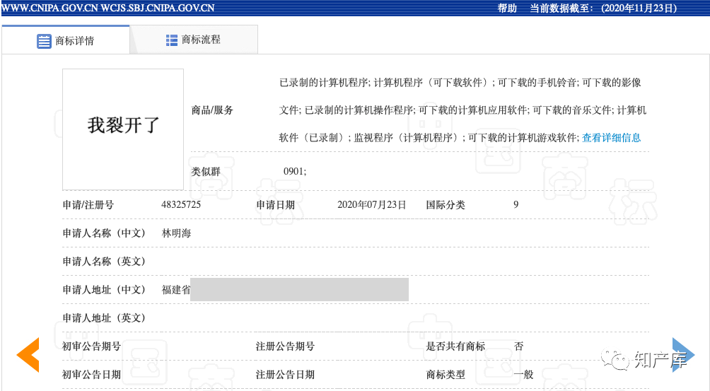 20201126093850164556.png 微信图片_20201126093804.png