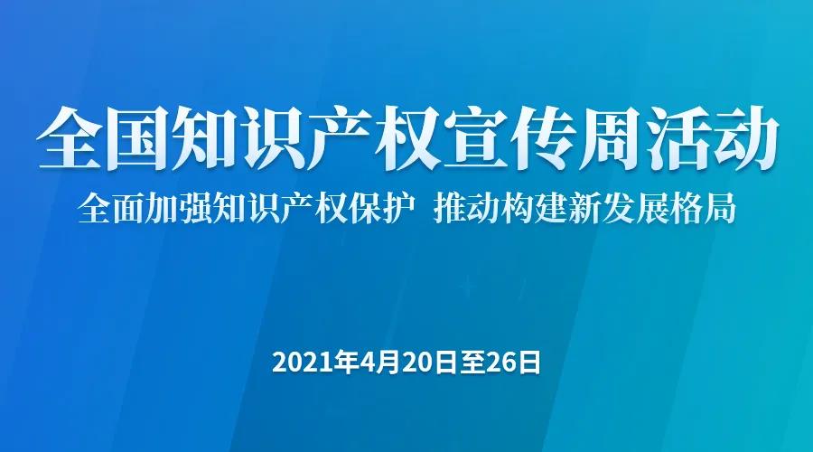 20210422145836425937.jpg 微信图片_20210422145806.jpg