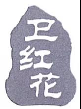 20211104142413181722.jpg 微信图片_20211104142347.jpg