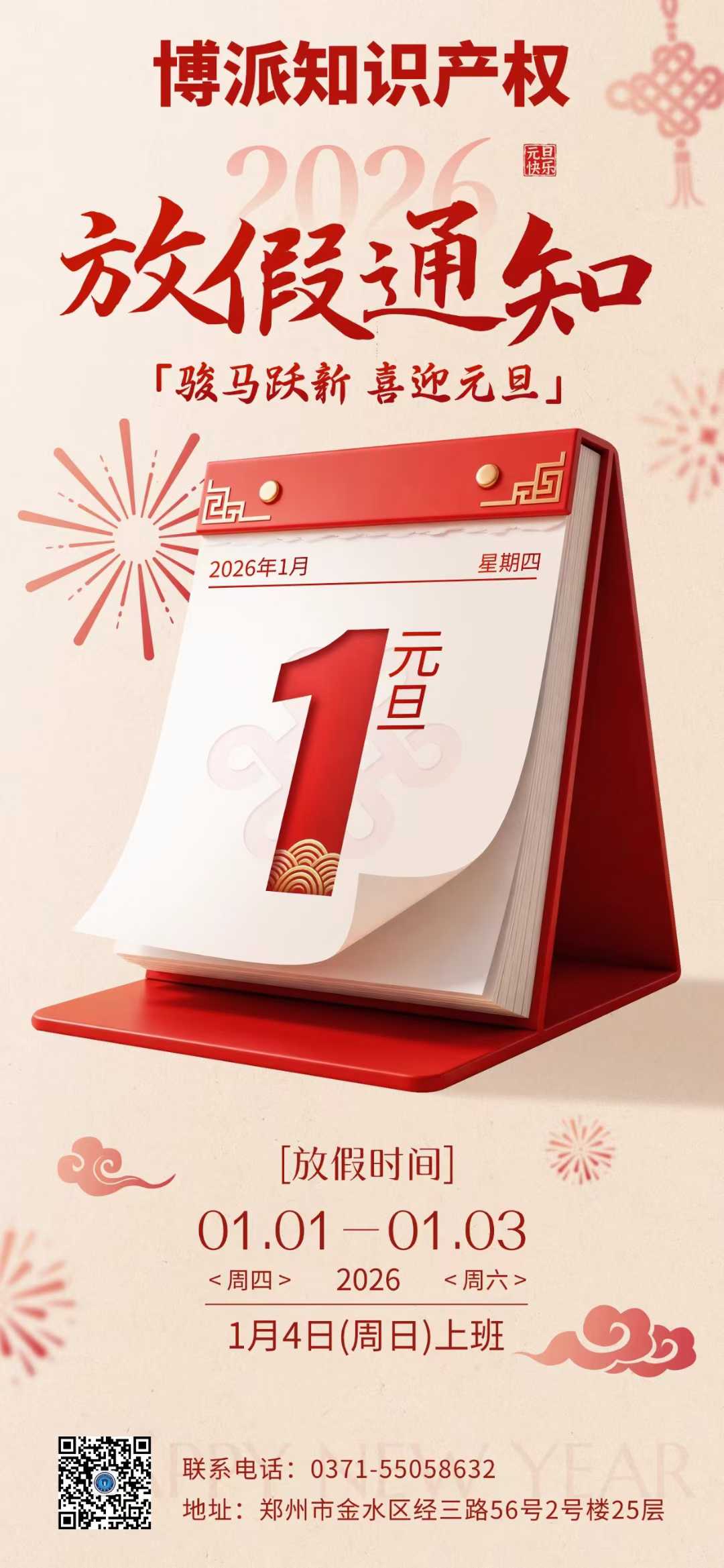 微信图片_2025-12-31_172628_272.jpg