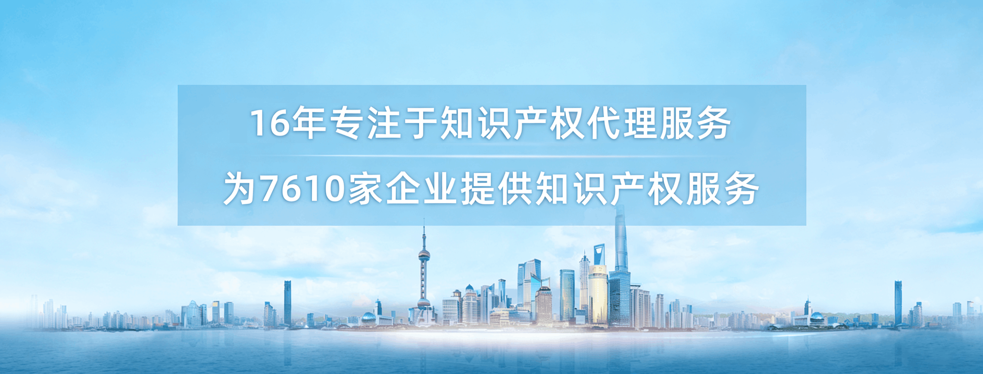 创新创造改变生活        知识产权竞争未来